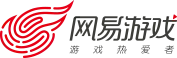 网易游戏